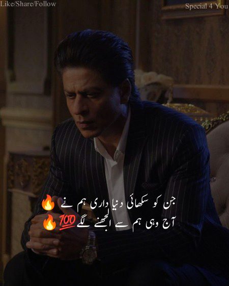 Attitude Poetry image