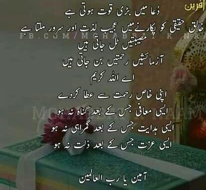 Ameen 🌹🍀🌹🍀