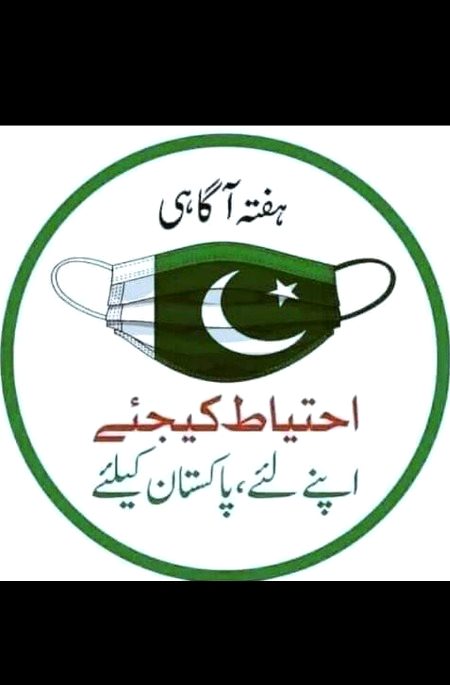 Pakistanio 👏 bs apni zindgi ka lia pahen lo