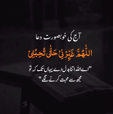 Islamic Quotes image