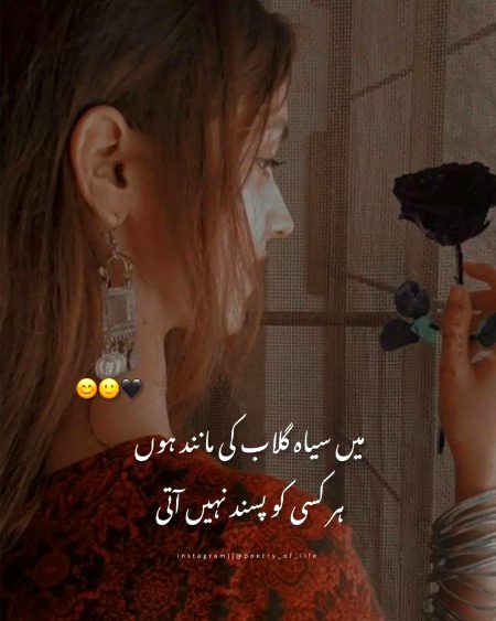 Attitude Poetry image