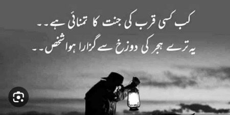 Sad Poetry image