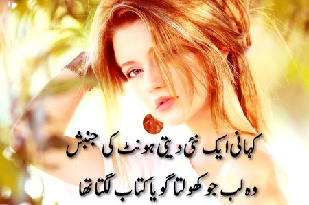 Romantic Poetry image