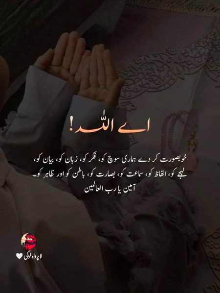 Islamic Quotes image