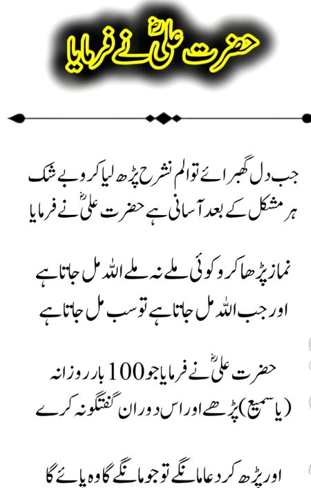 Islamic Quotes image