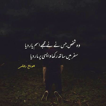 Sad Poetry image