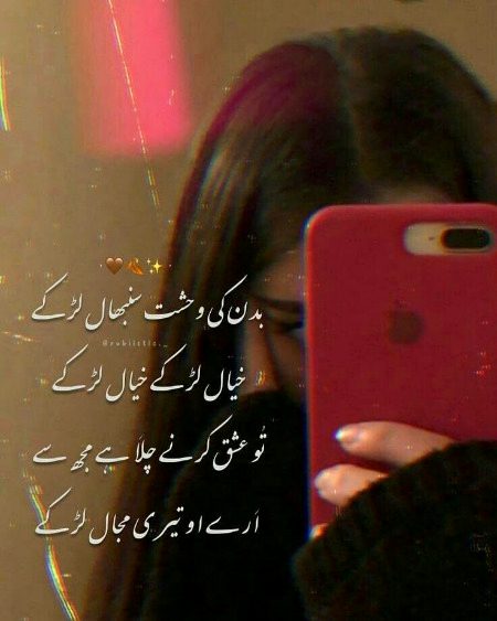 Attitude Poetry image