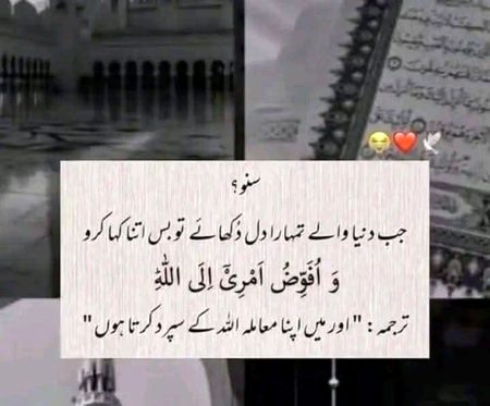 Islamic Quotes image