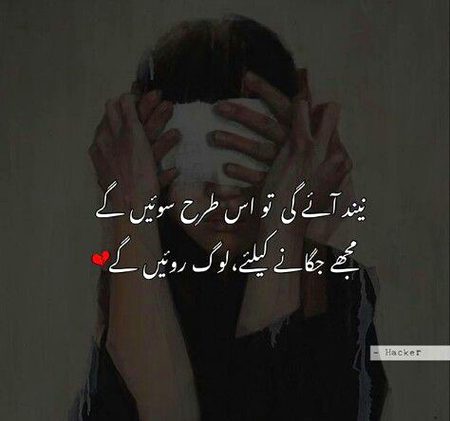 Sad Poetry image