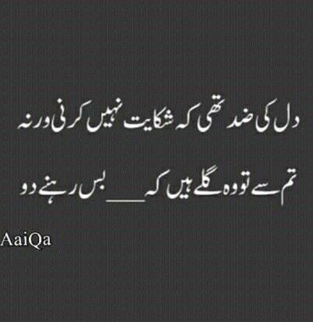 Sad Poetry image