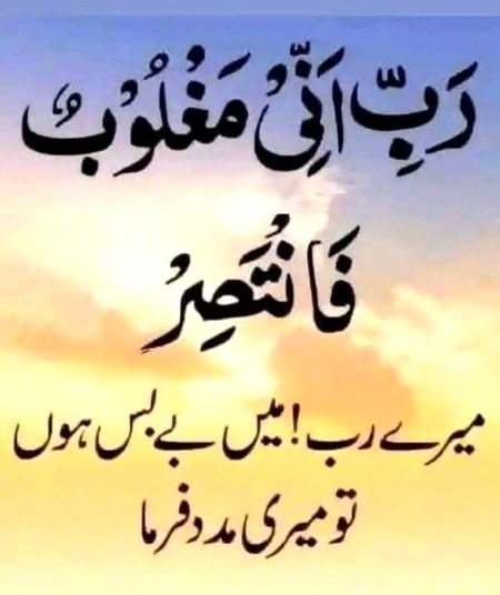 Islamic Quotes image