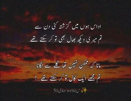 میں اچھی ہوں فقط وقت گزاری کے لئے
زندگی بھر تو میرے ساتھ نہیں چل سکتا کوئی__ :")🖤