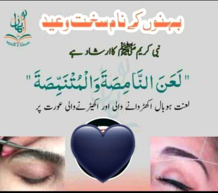 *⭕ملعونہ لعنتی عورت !!* 
 *کیا آپ لعنتی عورتوں میں تو شامل نہیں۔۔۔۔؟* 
معاذاللہ 🔥