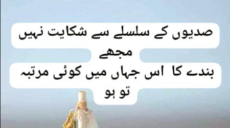 Attitude Poetry image