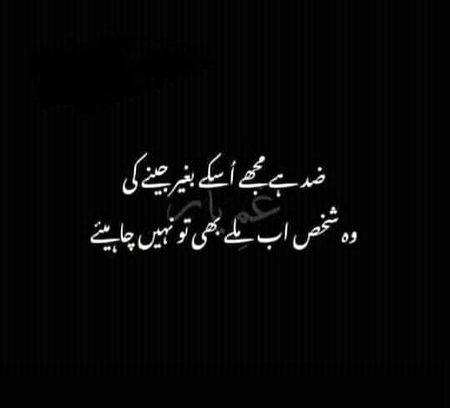 Usy zid h to mjhy bh