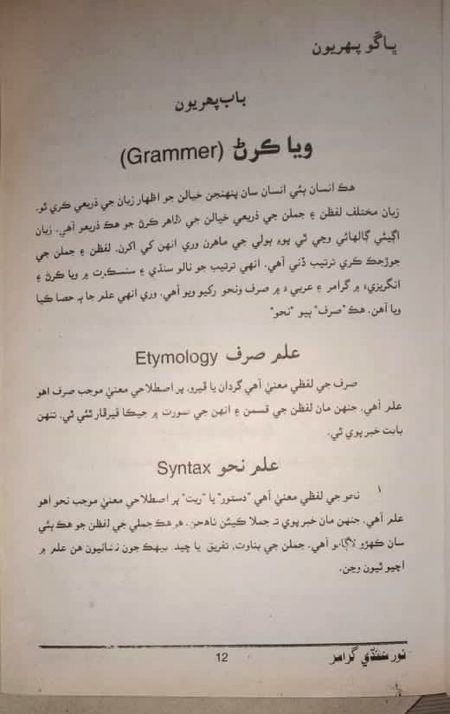 Grammar Page 1
