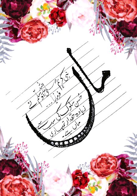 Islamic Quotes image