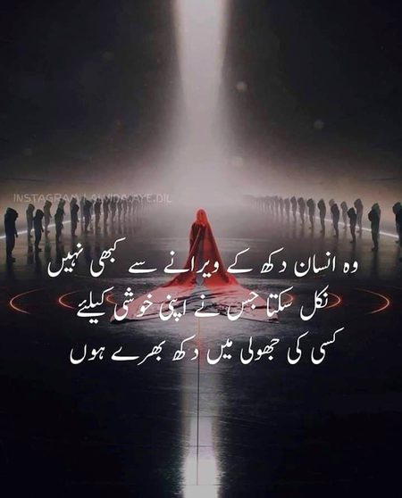 کتنی آســانی سے لوگـــــ گنواء دیتے ہیــں
اتنی مشکل سے کمائے ہوئے مخلص رشتے!