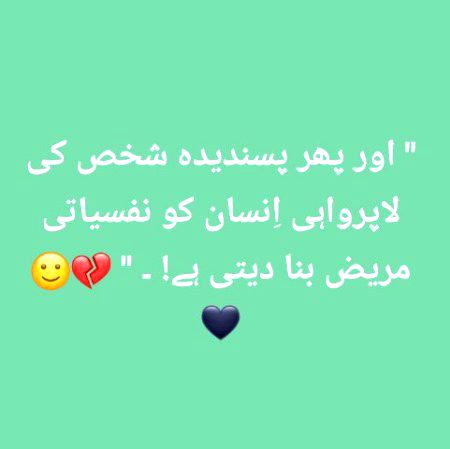 مسئلہ یہ نہیں کہ تیرے ہیں مسئلہ یہ ہے کہ صرف تیرے ہیں