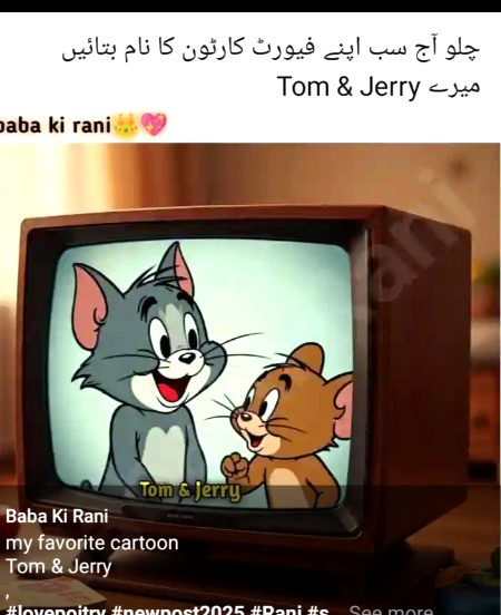 Aj kl bchy ye cArtoon ni dkhty ajeeb hi chezy dkhty 
Bht mzy k cartoon hoty thy ye