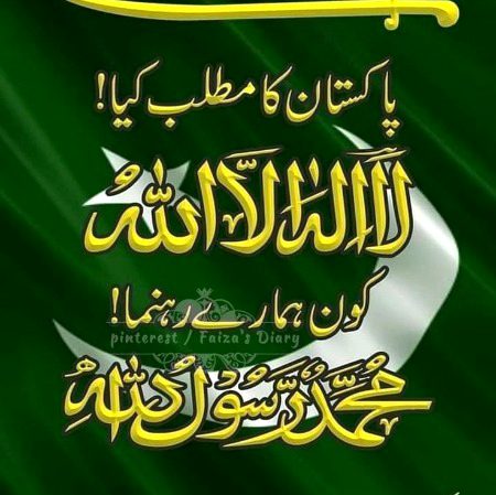 Islamic Quotes image