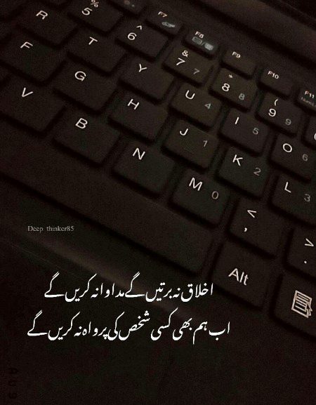 Attitude Poetry image