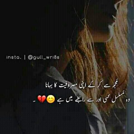 Sad Poetry image