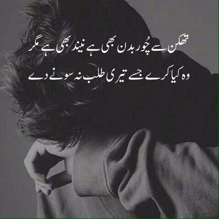 Sad Poetry image