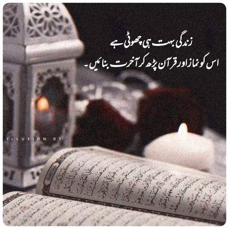 Islamic Quotes image