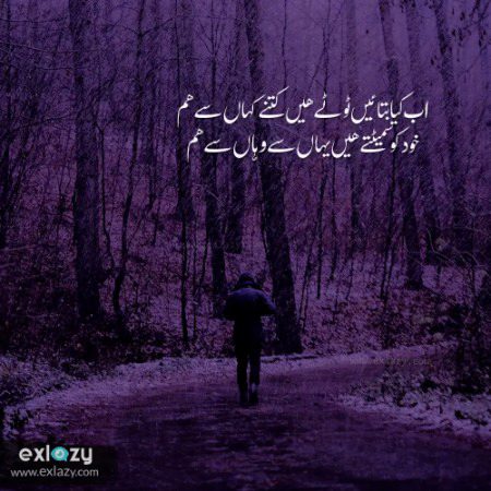 Sad Poetry image