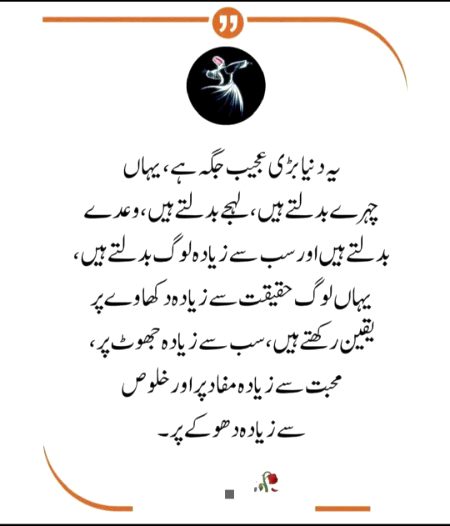 Saanaam ❣️❣️ 
ba zmeer bn ahsan mnd bn
itnaa b be zmeer na bn ek din marna h or ksi ka dil dukhny ka pta h na