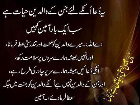 Aameeeen sum Aameeen