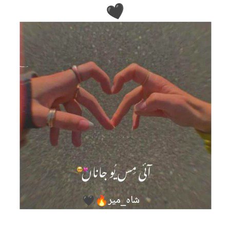 جاناں...!!
دِلبراں...!!
سُنتی ہو...؟؟
پسندیدہ شخص کا...!!
نظروں سے اوجھل ہونا بھی...!!
قیامت ہے یعنی جُدائی...!!
اور قیامت کا پہلا دن...!!
پچاس ہزار سال کے برابر ہے...🙂🖤
"شاہ_میر"🔥🖤