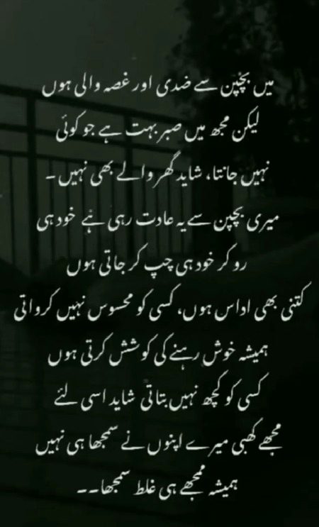 Sad Poetry image