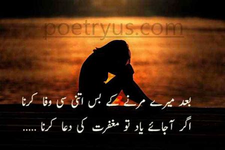 Sad Poetry image