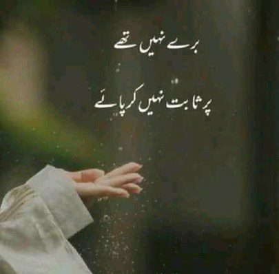 Sad Poetry image