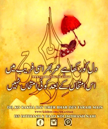 Attitude Poetry image