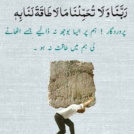 Islamic Quotes image