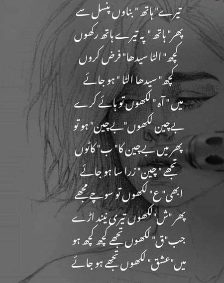 Romantic Poetry image