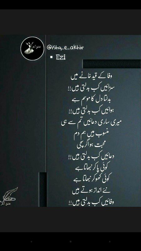 Attitude Poetry image