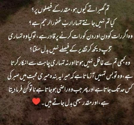 Wo tohmat jo lgaty hn mjh pr ...mery sabr ki maar khayn gy...INSHA ALLAH 🤲