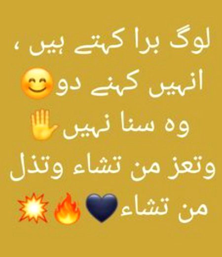 Attitude Poetry image