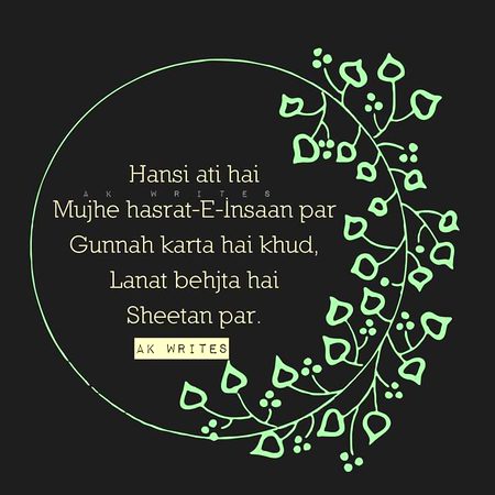 Islamic Quotes image