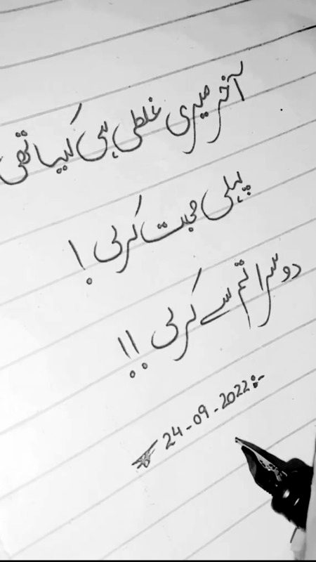 Sad Poetry image