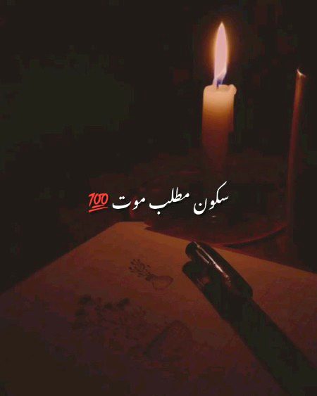 بیزاریت کی آخری حد ہو جائے تو ہمارے گلاب چہروں پہ آنسو شبنم کی طرح چمکتے نظر آتے ہیں '🥹