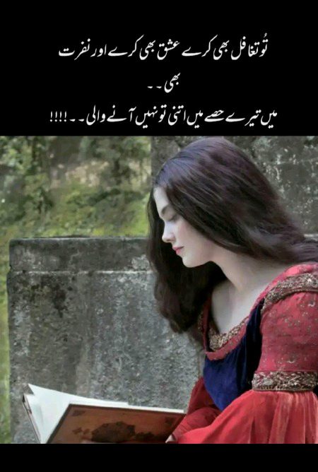 Attitude Poetry image