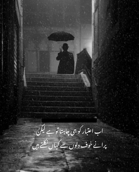 Sad Poetry image