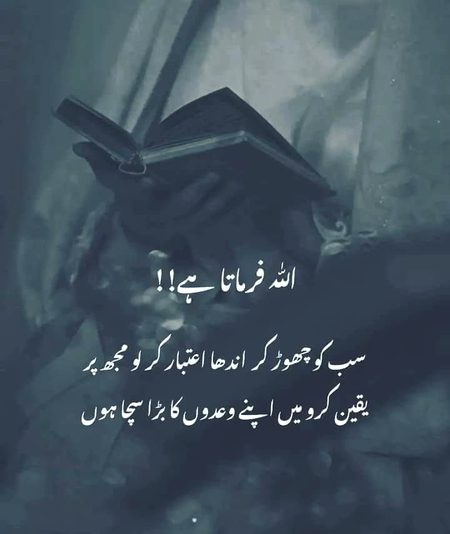 Islamic Quotes image