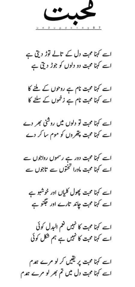 Romantic Poetry image