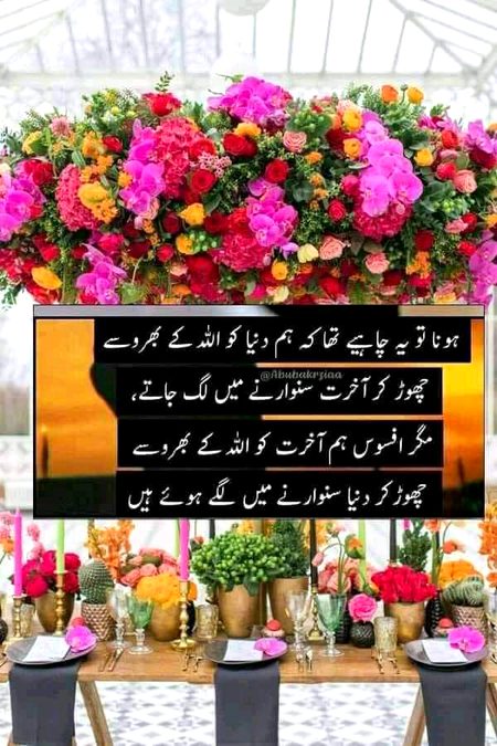 Islamic Quotes image